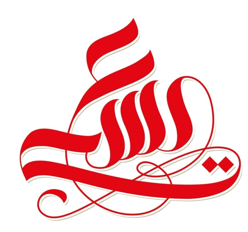 Wasn't Jesus a Muslim?